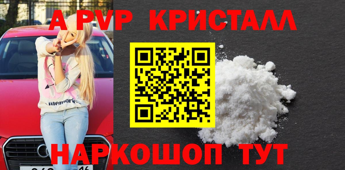 дарнет шоп  Вход с VPN  A PVP СК КРИС  Alpha-PVP СК  Верхняя Пышма  А ПВП СК КРИС 