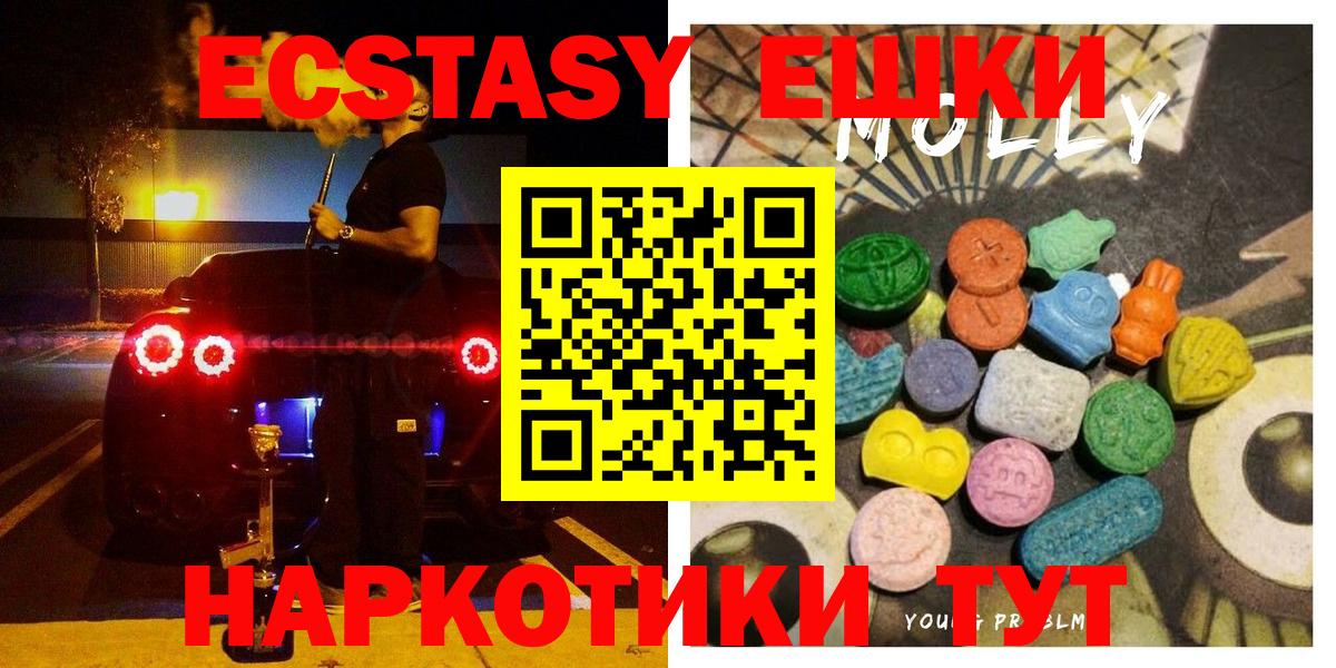 Экстази  где продают   Верхняя Пышма  Вход с VPN  ЭКСТАЗИ 280 MDMA  Экстази Punisher 