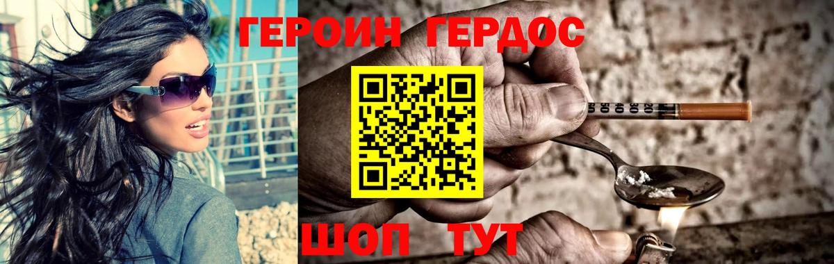 ГЕРОИН VHQ  ГЕРОИН  Верхняя Пышма  Вход с VPN 