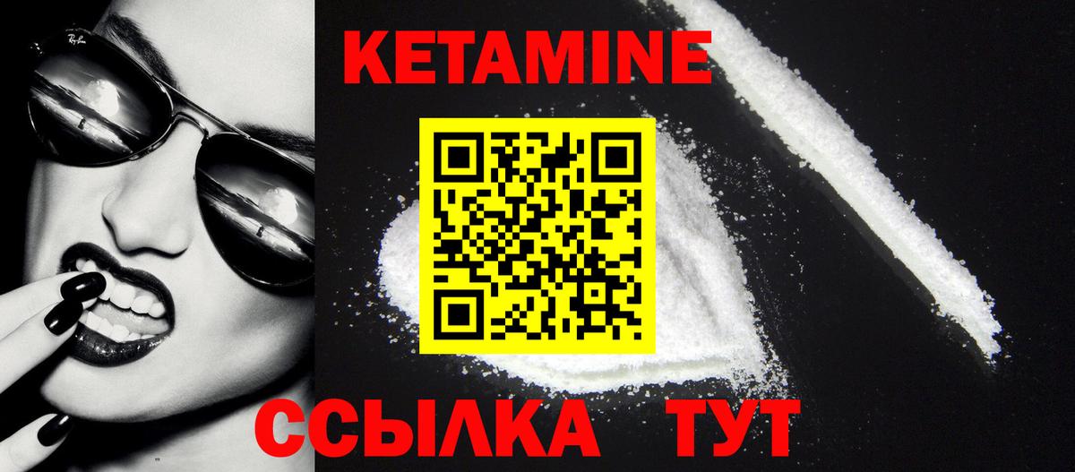 Кетамин ketamine Верхняя Пышма