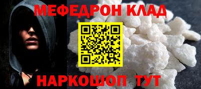 меф Мариинск