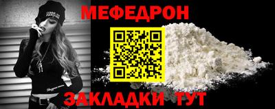 меф Мариинск