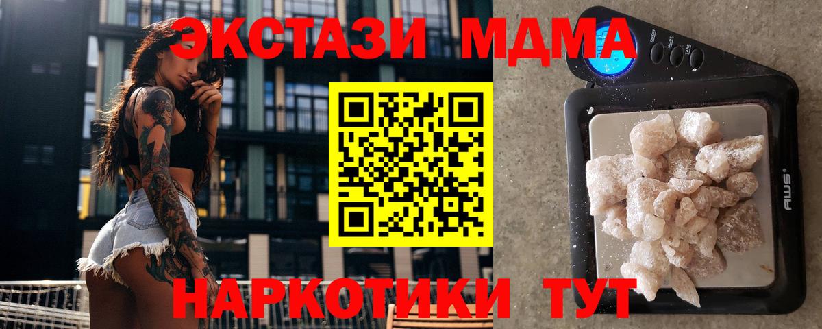 МДМА  МДМА crystal  Вход с VPN  Верхняя Пышма  MDMA crystal 