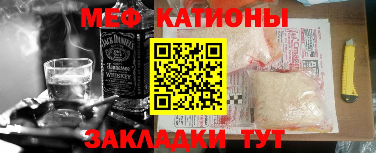 МЯУ-МЯУ  Вход с VPN  Верхняя Пышма  Меф mephedrone 